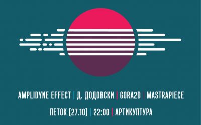 Amplidyne Effect @ Zadruga Artikultura, Bitola (27th October 2017)