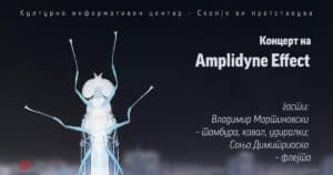 Read more about the article Amplidyne Effect @ Kulturno Informativen Centar (20th May 2022, 20:00)